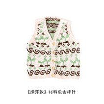 코바늘 엄마 아이 스웨터 조끼 뜨기 DIY 만들기 수제 가족 옷 양모 재료 패키지, [새싹] 도구 포함, 1개