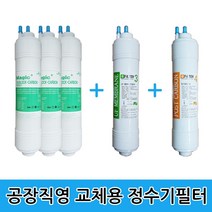 [∂LL7] 국산정품 3단계 한방향 정수기필터 5개세트 호환 편리한 교체 교체용 깨끗한 업소 업소용_h§eEA, 옵션없음($#%), §본상품§e