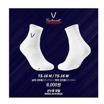 테크니스트 선수용 남녀장목양말 국대양말 (TS-16 TS-26), 남(네이비)