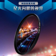 카메라 후지 XE1XE2XM1XA1XA2XA3X A5XT1XT 마이크로 단 별빛 미러 렌즈 4584051717, 6선 별빛 거울, 77mm