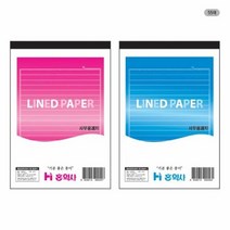 사무용괘지 1500 174x250mm사무 오피스 서류 서류봉투 경조사 경조봉투 편지지 편지봉투 장부 서식