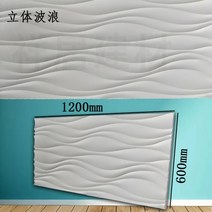방수석고보드 전방수 방화 방균 차음 석고 질감 보드 grg 파도 물 골판지 배경 벽 문화 벽돌 천장 장식 라, 입체파