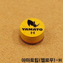 금남당구재료 야마토팁(옐로우)-H, 1개