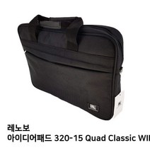 [알티피아] S.레노보 320-15 Quad Classic WIN10노트북가방