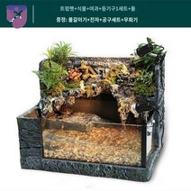 사육장 유리 세트 수족관 용품 수조 어항 거북이, 더블 필터 스몰 디럭스 세트