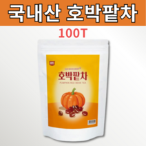 국내산 호박팥차 100 티백 호박티 건 호박 팥 우엉 수 임산부 식수 물 식수 대용 대신 따뜻하게 시원하게 마시는차 산후 출산 성형 후 산모 선물 어린이 유아 초등학생 중학생