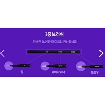 하나로 3가지 기능을 동시에^^~올인원 브러쉬로 아쿠탑 3종 올인원 브러쉬, 1개