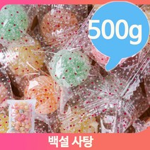 추억의알사탕 백설사탕 500g 알록달록 주전부리 후식 간식 탕비실 업소용