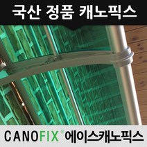 캐노픽스 650x1300 비가림 차양 주택 어닝 렉산 자재 테라스 가림막 차광막설치, 렉산_그린/브라켓_블랙/파이프_블랙