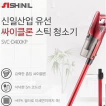 1모던 홈 슬림 강력흡입 가정용 사무용 기숙사 숙소 자취 진공 모던 싸이클론 먼지 청소기, 신일 싸이클론진공 청소기