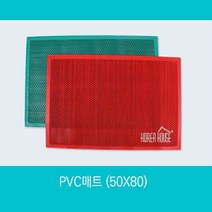 요양원 화장실 논슬립 매쉬 pvc 풋매트 다용도 신발매트 매장 업소, 그린