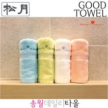 [송월타올] 송월타월 스윗하트 하니 데일리타올 (살구 아이보리 연두 하늘 / 36 X 75cm / 최고급면 20s/2)