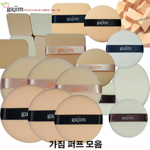 가짐(gajim) 메이크업 퍼프 분첩 후로킹 면 캐론 대형, 1개, 고급100%2P원형NBR