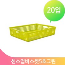 플라스틱 바구니 5호 손잡이 수납박스 그린 수납함20입/박스 GN