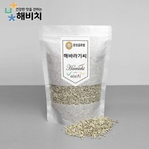 [해비치] 해바라기씨 500g, 단품