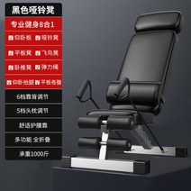 덤벨 벤치 접는 윗몸 일으키기 보조 피트니스 장비 홈 의자 다기능 운동 보드 프레스 스툴 남성, 플래그십 8-in-1  드로스트링 보내기   허리 지지