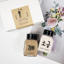 [은색초코]볶음참깨+핑크소금 2종세트 결혼답례품 돌잔치 조문답례품 시보해제 유치원, 볶음참깨+핑크함초소금, B타입-볶음참깨+핑크소금(기본스티커), 3번
