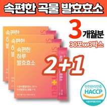 약국 코스트코 리얼 곡물 발효 효소 역가수치 분말 가루 스틱 30포 하루 한포 치커리 귀리 식이섬유 유산균 FOS 무첨가물 해썹인증, 3박스