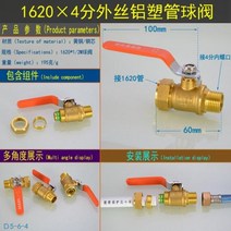 페인트 분사기 스프레이건 1216 알루미늄 플라스틱 파이프 볼 밸브 4 포인트 카드 시스 1620 태양열 온수기 6 가스 바닥 난방 스위치, I