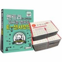 웅진북센 엔트리로 시작하는 피지컬 컴퓨팅 E센서보드 디지털키보드 E센서로봇 세트