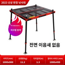 민물좌대 펀칭발판 타공형 초경량 24종류, 1000 900 다리 길이 1.3