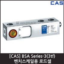 [CAS] BSA-3(3tf) 로드셀 / 탱크 호퍼 플랫폼
