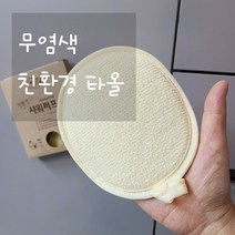 친환경 생분해 부드러운 신생아 아기 유아 목욕 타올 샤워 퍼프 스펀지 목욕장갑, 1.친환경 생분해 샤워퍼프 1매