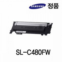 삼성정품 SL-C480FW 컬러 레이저프린터 토너 검정 삼성프린터 정품토너 정품잉크 정품드럼 삼성토너, 1개