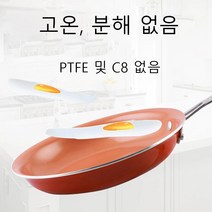 다기능 후라이팬 구리제 코팅팬 인덕션후라이팬 조리도구, 24cm