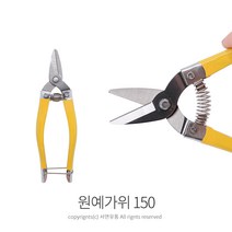 Kimspp 150원예가위 꼭지 전지 화초 꽃 분재 과일 포도 다용도 작업가위