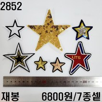 꿀템4유 와펜 패치 의류리폼 티셔츠리폼 청바지리폼 도복리폼 한복리폼 커스텀 애견 골프패션 운동복 로고 자수 재봉 열접착 2852