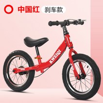 페달없는 자전거 밸런스 바이크 14인치 16인치 어린이, 12인치 레드 브레이크( 85-115cm)
