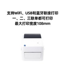 Express 100 원격 인쇄 전자 얼굴 단일 프린터 휴대 전화 블루투스 와이파이 컴퓨터 연결 라벨링 기계, 공식 표준, 4인치 모델(wifiusbbluetooth 지원)