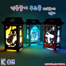 [만들기] 전통놀이 무드등(옵션)1008866, 01팽이치기