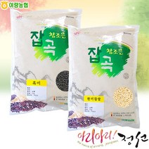 [여량농협] 참조은 흑미1kg+현미1kg(각2봉씩 총4봉), 상세 설명 참조