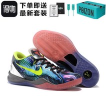 코비 8대 농구화 NBA 전스타 내마모성 미끄럼방지 엘보링 경량 트렌드 남자 운동화, 대장지로 멸세 순원 41