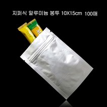 지퍼식 알루미늄 봉투 알루미늄파우치 10X15cm 100매, 메탈