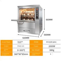 전기오븐 제과제빵 홈쿠킹 가정용전기 크리스탈 설탕 토스터 27 컵 대용량 과일 오븐용 전자동 다기능 단, 02 Package 2