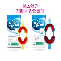 셀프 불소도포 어린이 치약 저불소 유아 구강 치아 코팅 자일리톨 칼슘 충치 시린이 성인 지각 과민 불소 회복 플루덴탈, 시리고 약한 치아를 회복