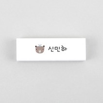 [주문제작]네임 지우개 리틀포레스트, 판다