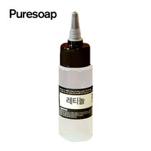 [퓨어솝] 레티놀/비타민A 탄력 재생 /화장품만들기, 50ml