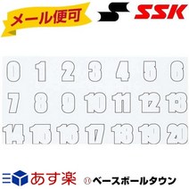야구헬멧 야구 액세서리 SSK 헬멧 넘버 스티커 1장들이 HNS02 메일편 가능 용품 베이스볼 타운, [01] (10) 화이트