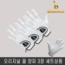 브렌스 오리지날 올양피 남성 골프장갑 3장 세트상품, 캠프빌리지 22호_3장세트상품