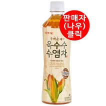 롯데옥수수 수염차50ml 24개, 상세페이지 참조