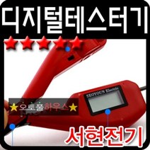 [BEST] 자동차 튜닝 배선 전선 작업 LED 디지털 테스터기 58759218EA