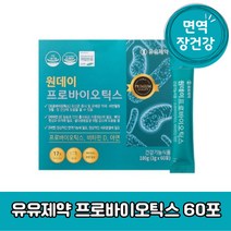 유유제약 원데이 프로바이오틱스 유산균 아연 비타민D 장건강 면역 믹스베리맛 180g, 60포, 3개