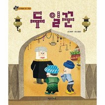 두일꾼 35 상상수프 수학, 상품명