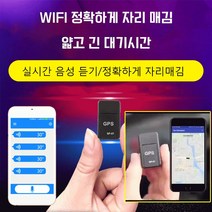 자석 극소형 위치추적기, 스마트 자석 위치추적기*1