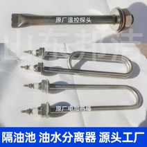 그리스트랩 산동 Bangjie 주방 케이터링 오일 물 분리기 그리스 트랩 특수 콘센트 파이프 피팅 하향 씰 링, 전용 가열 모듈