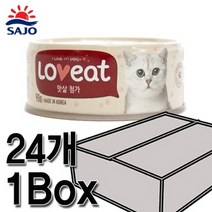 고양이사료 사조 러브잇 캣푸드 90g 참치맛살24개1박스 고양이간식/고양이습식사료/고양이사료/고양이주식캔/고양이츄르/고양이닭가슴살/팬시피스트/고양이장난감/고양이모래/아리캔, 단일 수량, 본상품선택